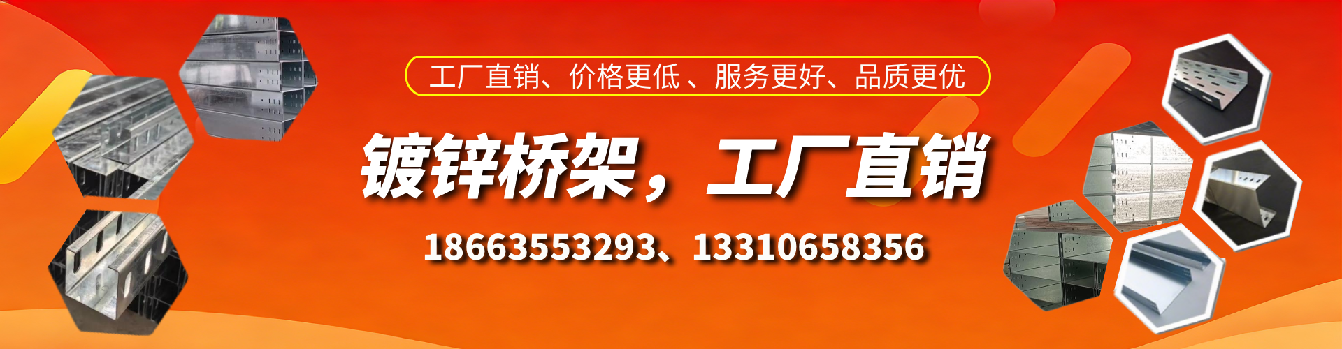 鸡西镀锌桥架厂家